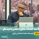 مشاوره