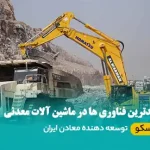 فناوری ها