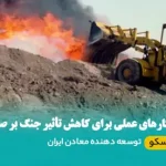 عدم قطعیت در صنعت معدن